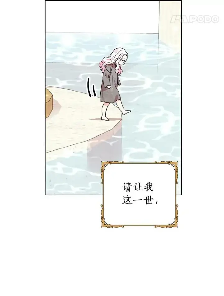 漫画《私生公主的第十次人生》3.前往大神殿第123张图