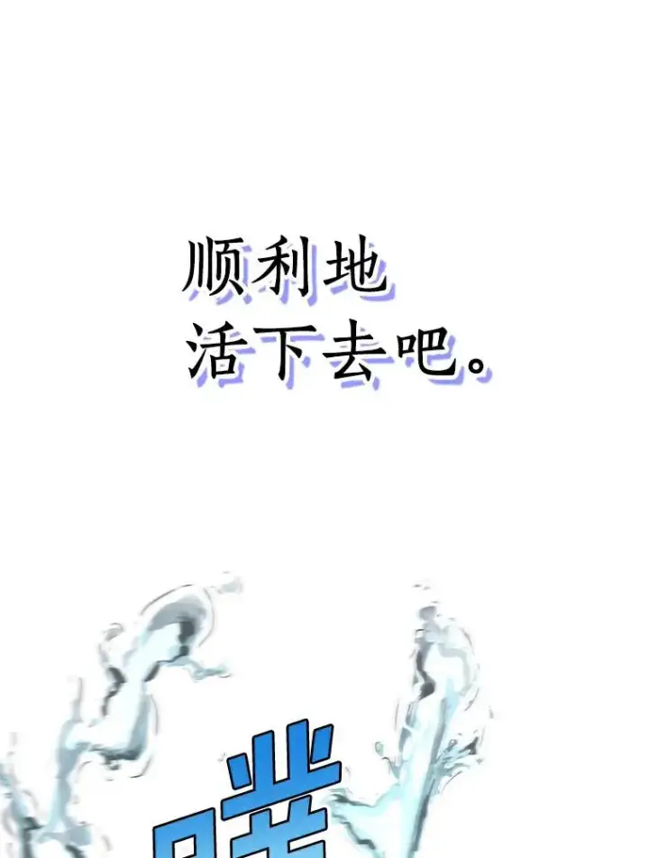 漫画《私生公主的第十次人生》3.前往大神殿第124张图