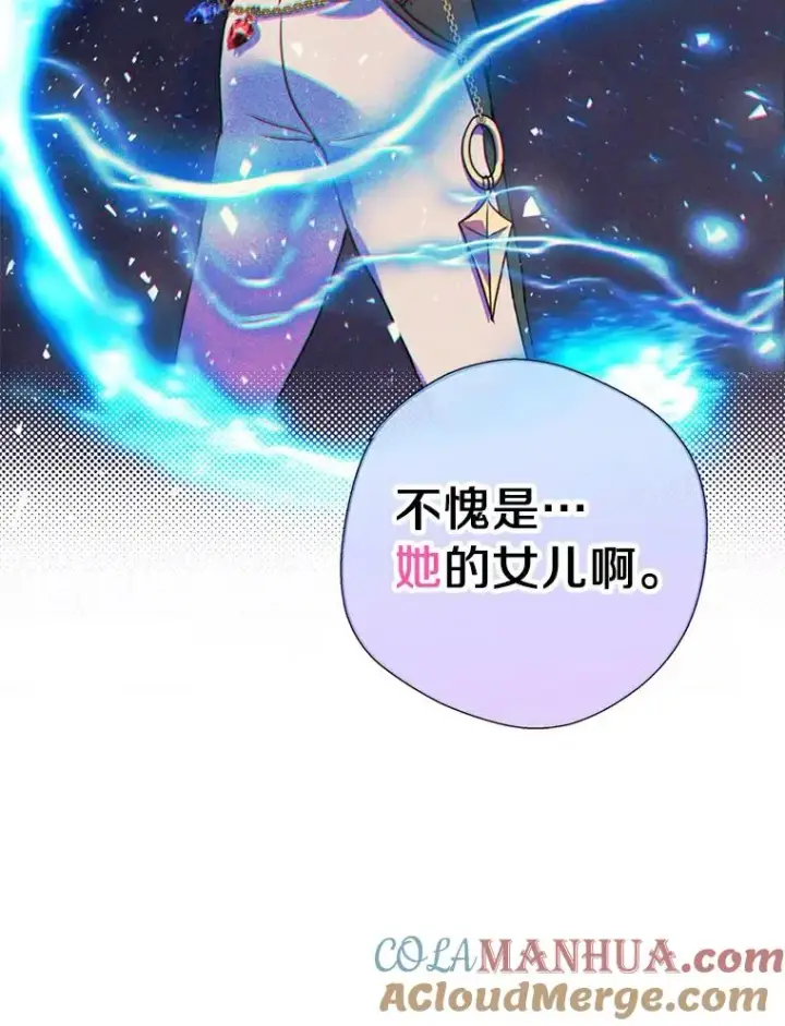 漫画《私生公主的第十次人生》3.前往大神殿第13张图