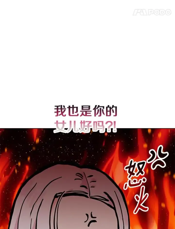 漫画《私生公主的第十次人生》3.前往大神殿第14张图