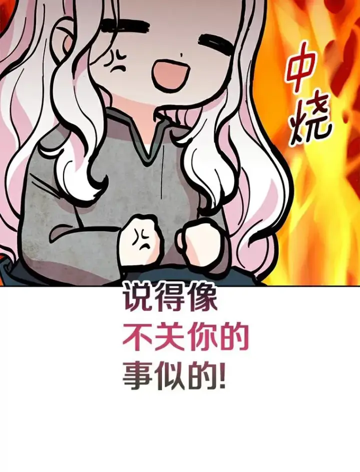 漫画《私生公主的第十次人生》3.前往大神殿第15张图
