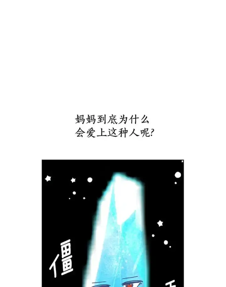 漫画《私生公主的第十次人生》3.前往大神殿第16张图