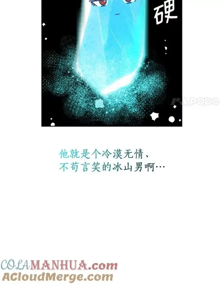 漫画《私生公主的第十次人生》3.前往大神殿第17张图