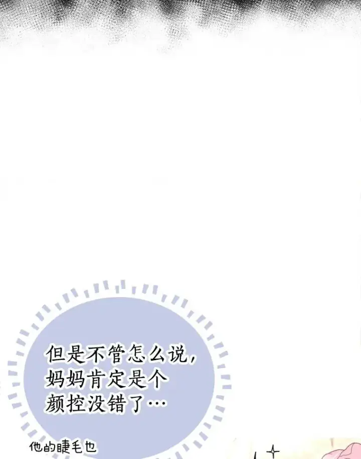 漫画《私生公主的第十次人生》3.前往大神殿第23张图