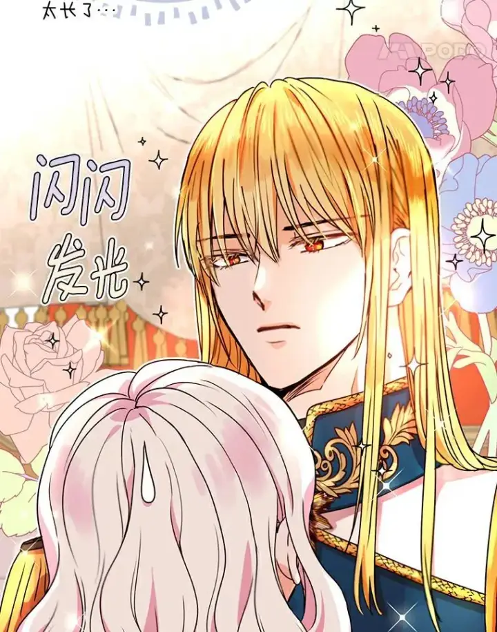 漫画《私生公主的第十次人生》3.前往大神殿第24张图