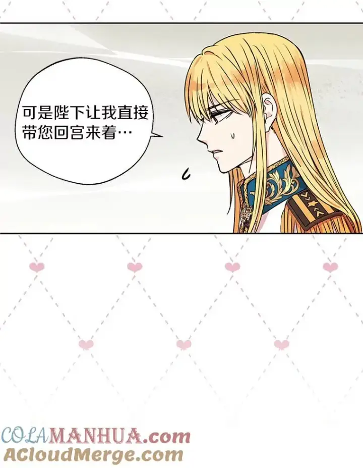 漫画《私生公主的第十次人生》3.前往大神殿第29张图