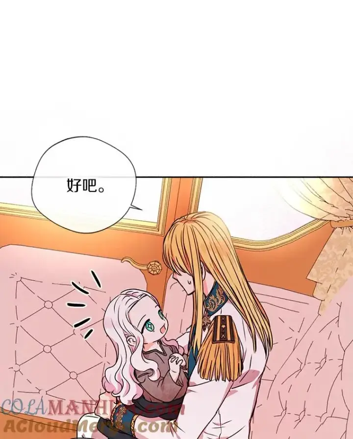 漫画《私生公主的第十次人生》3.前往大神殿第33张图
