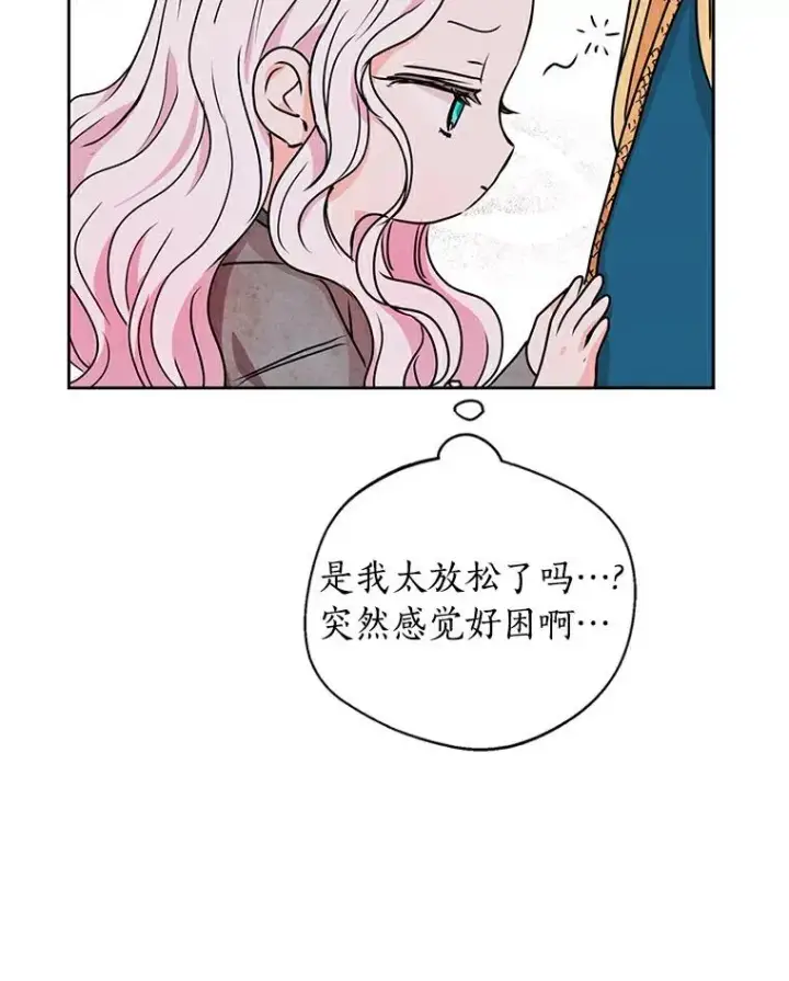 漫画《私生公主的第十次人生》3.前往大神殿第36张图