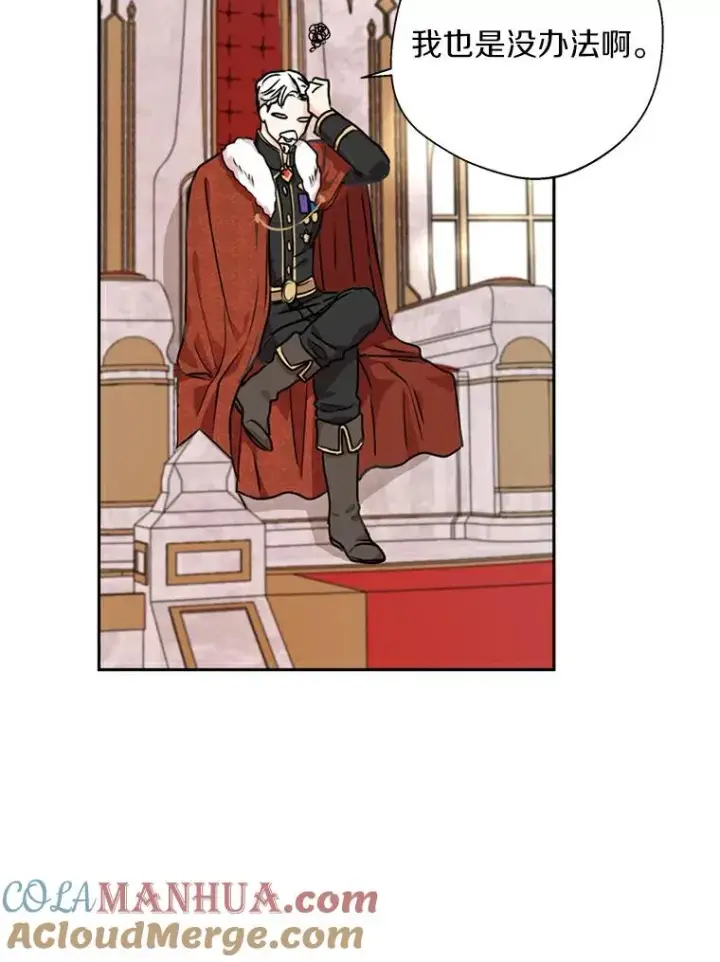 漫画《私生公主的第十次人生》3.前往大神殿第49张图