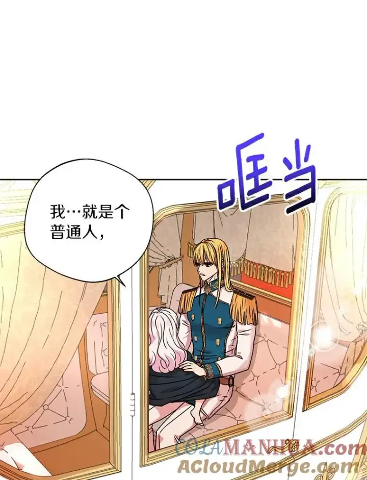 漫画《私生公主的第十次人生》3.前往大神殿第5张图