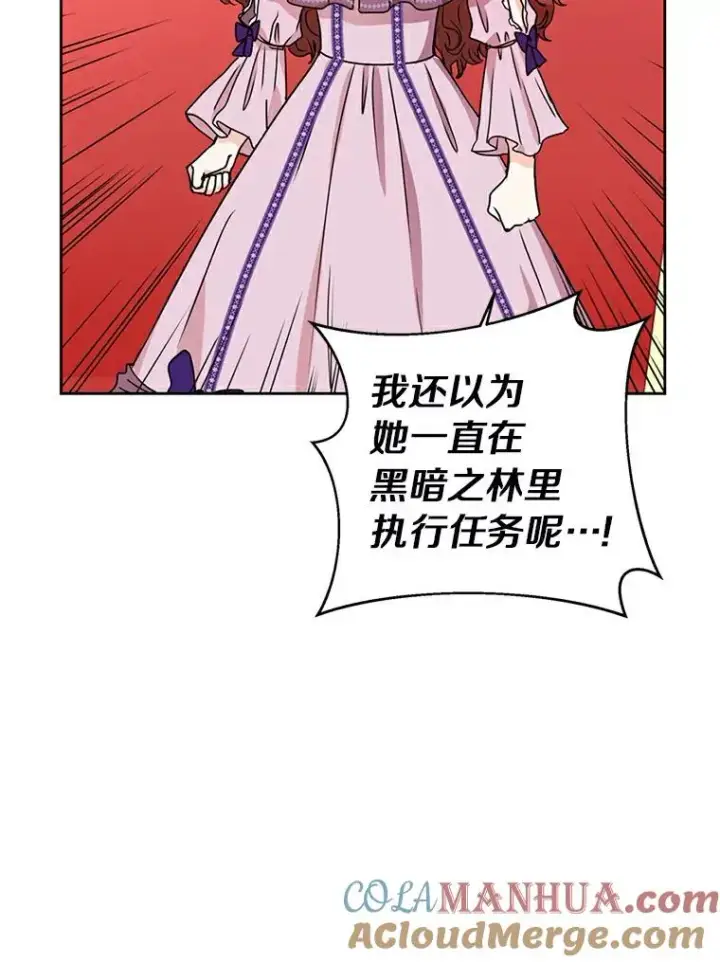 漫画《私生公主的第十次人生》3.前往大神殿第53张图