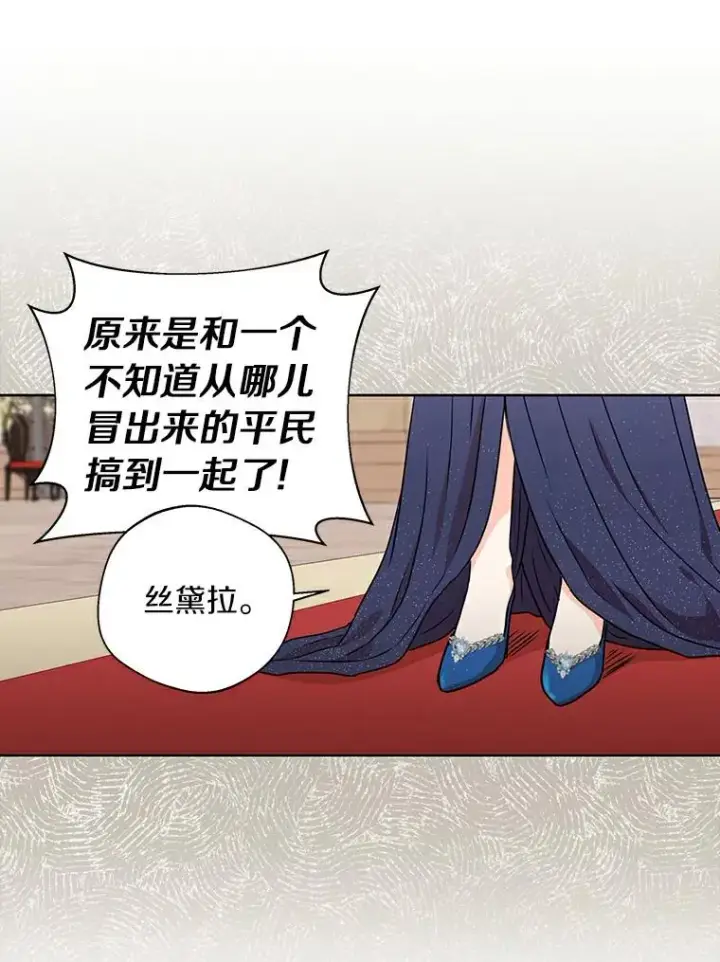 漫画《私生公主的第十次人生》3.前往大神殿第54张图