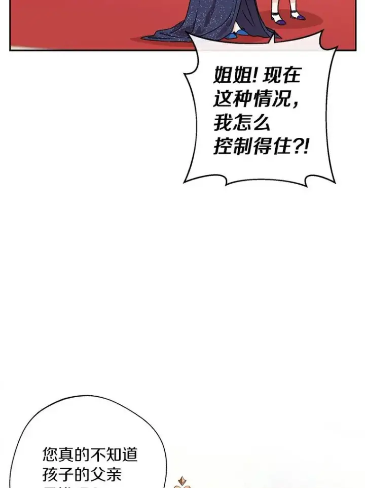漫画《私生公主的第十次人生》3.前往大神殿第56张图