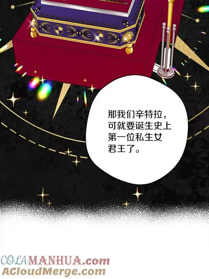 漫画《私生公主的第十次人生》3.前往大神殿第65张图