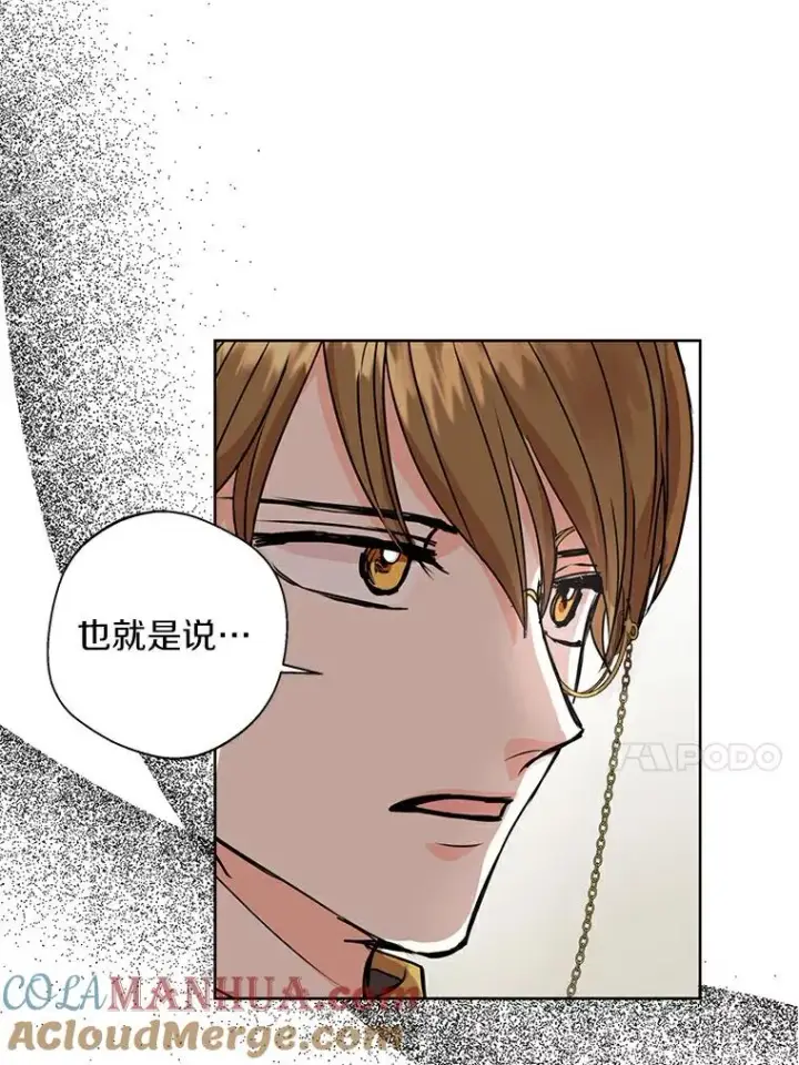漫画《私生公主的第十次人生》3.前往大神殿第77张图