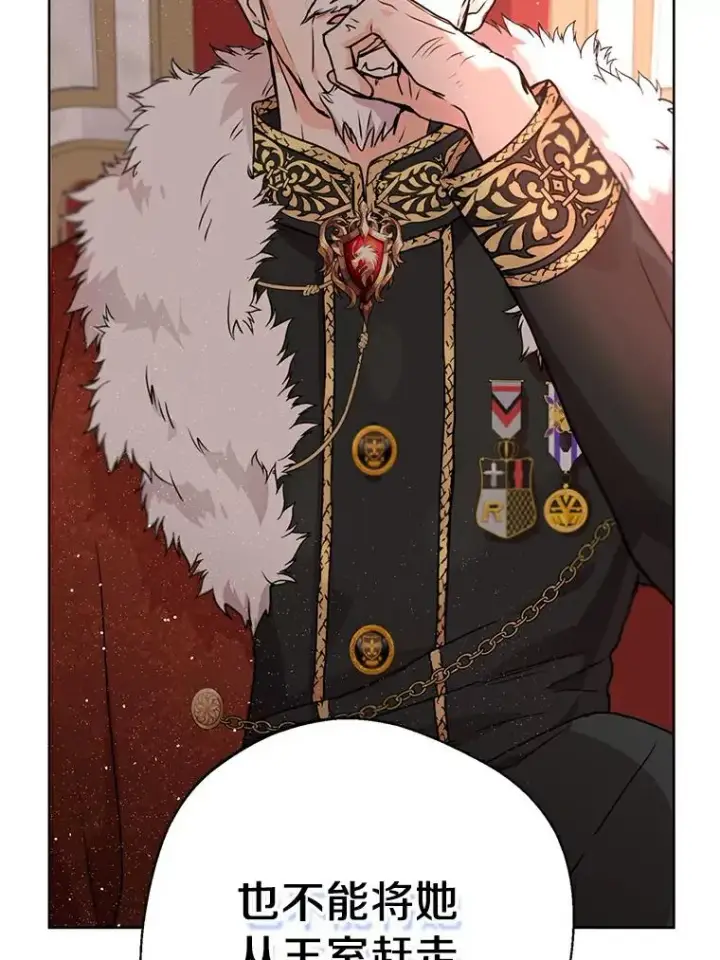 漫画《私生公主的第十次人生》3.前往大神殿第79张图