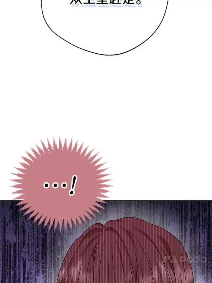 漫画《私生公主的第十次人生》3.前往大神殿第80张图
