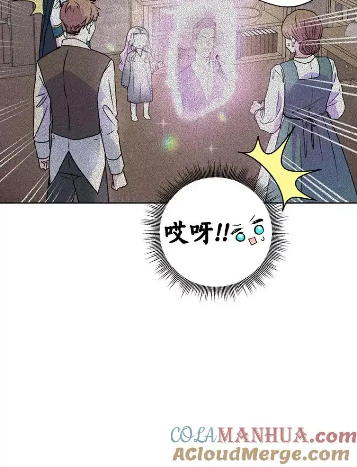 漫画《私生公主的第十次人生》3.前往大神殿第9张图