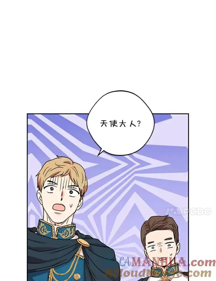 漫画《私生公主的第十次人生》3.前往大神殿第93张图