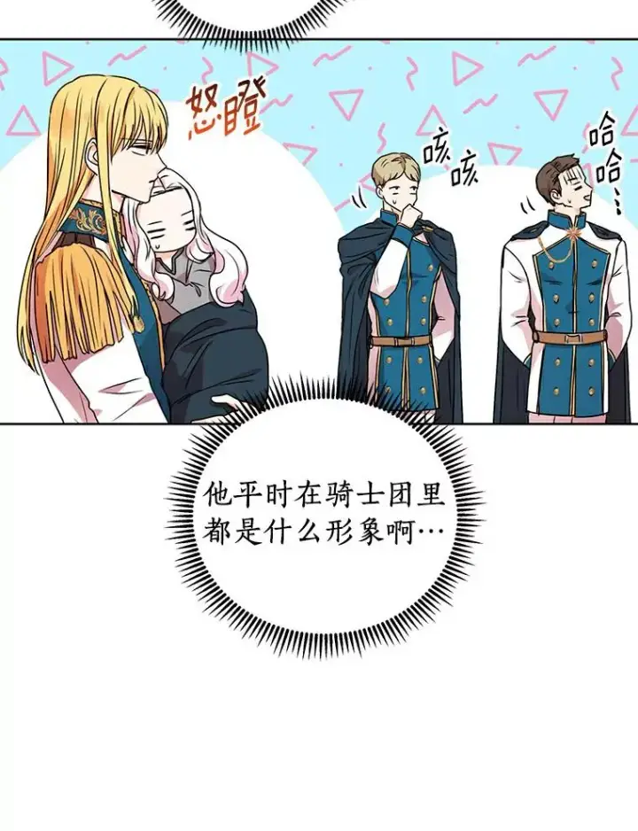 漫画《私生公主的第十次人生》3.前往大神殿第95张图
