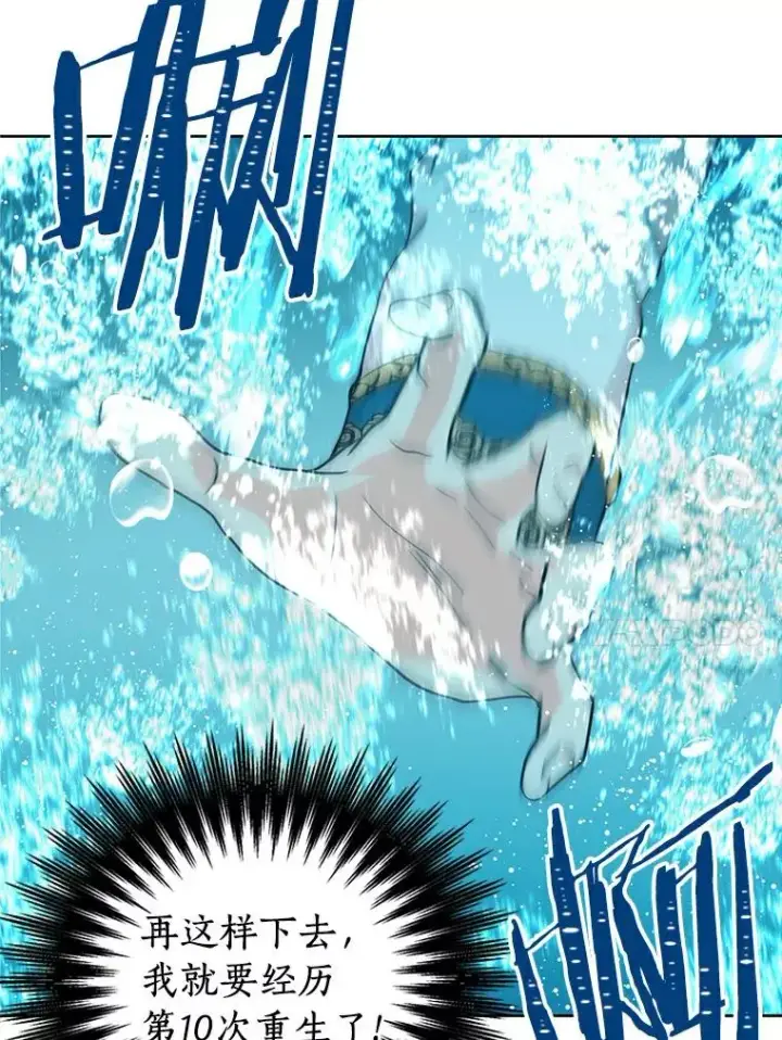 漫画《私生公主的第十次人生》4.解救第10张图