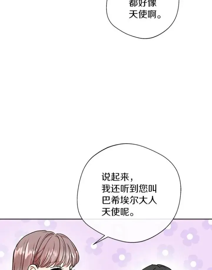 漫画《私生公主的第十次人生》4.解救第107张图