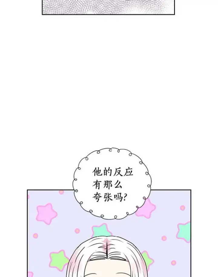 漫画《私生公主的第十次人生》4.解救第110张图