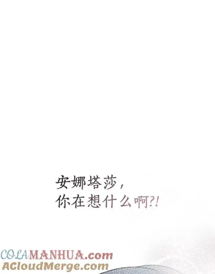 漫画《私生公主的第十次人生》4.解救第113张图
