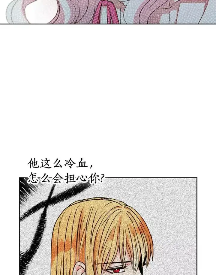 漫画《私生公主的第十次人生》4.解救第115张图