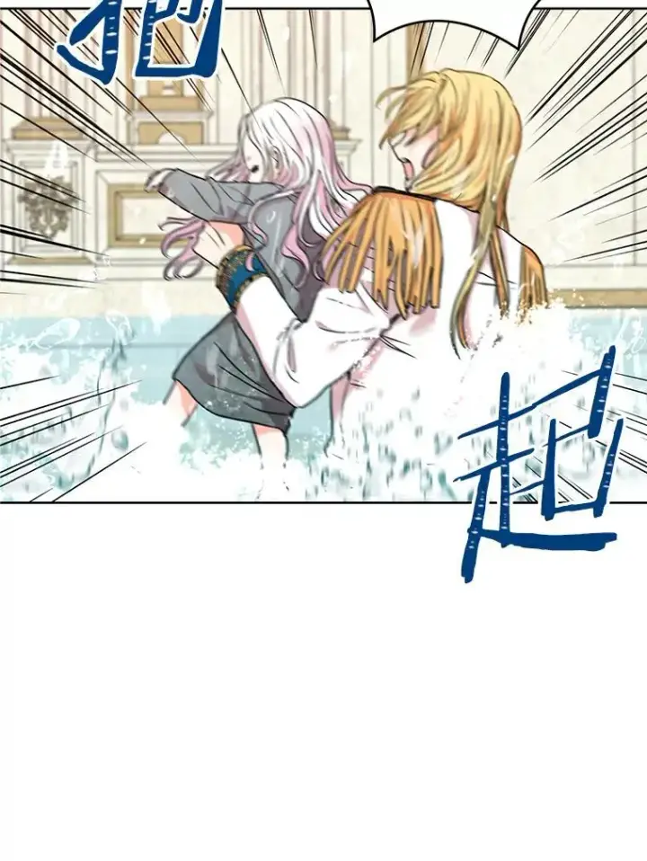 漫画《私生公主的第十次人生》4.解救第12张图