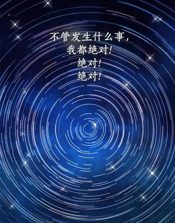 漫画《私生公主的第十次人生》4.解救第120张图