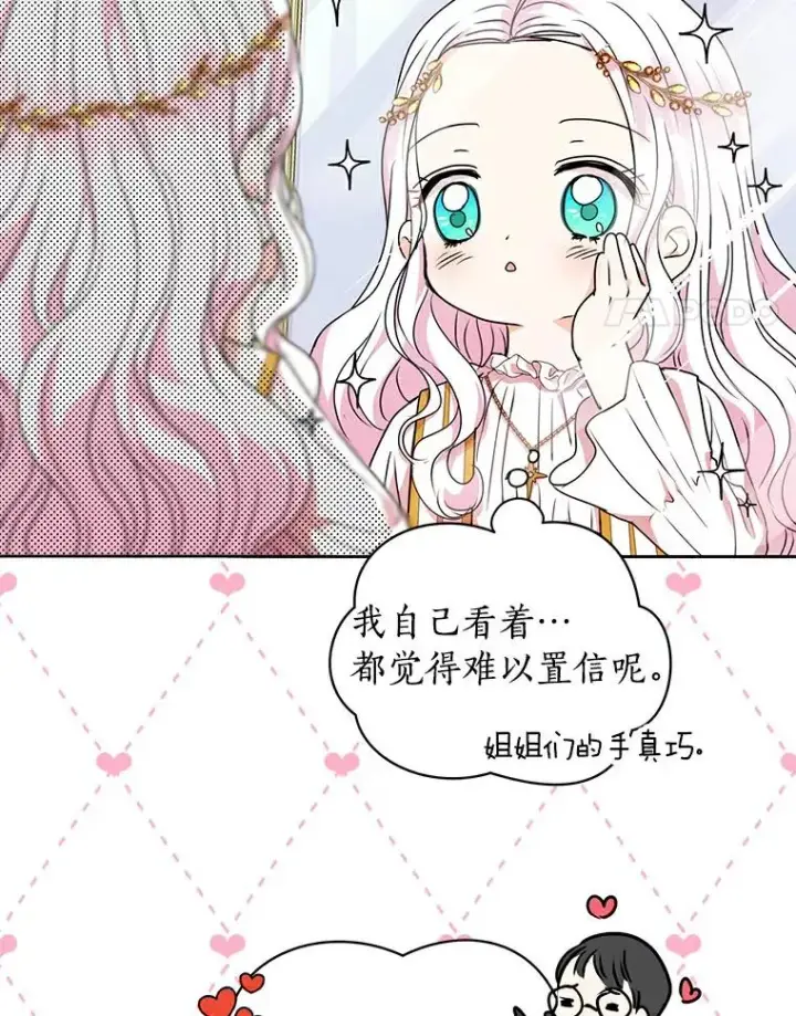 漫画《私生公主的第十次人生》4.解救第128张图