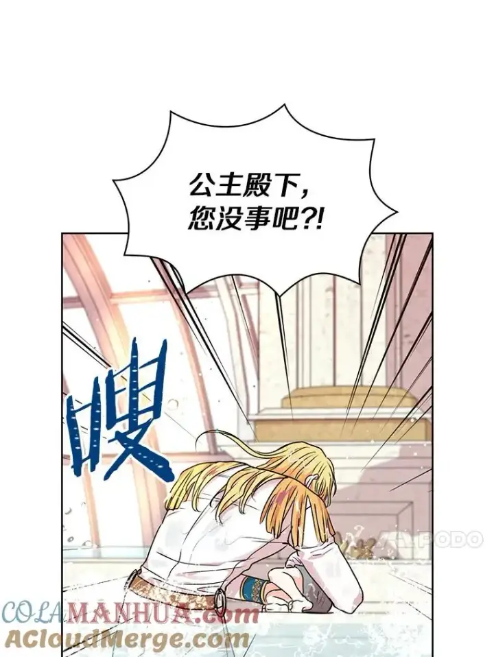 漫画《私生公主的第十次人生》4.解救第13张图