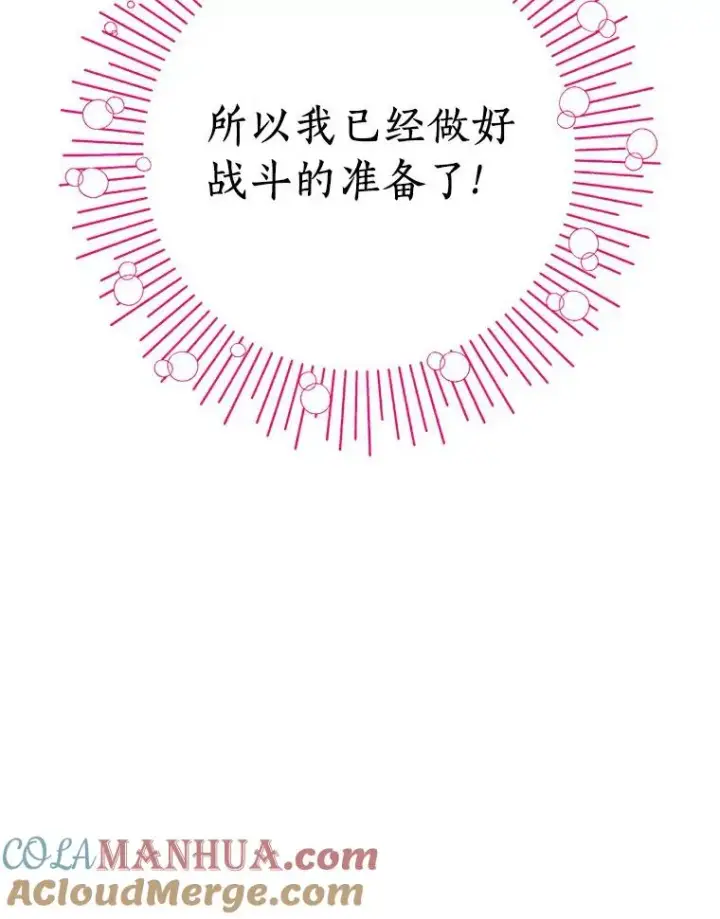 漫画《私生公主的第十次人生》4.解救第133张图