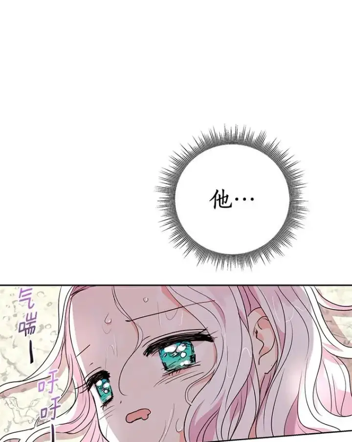漫画《私生公主的第十次人生》4.解救第16张图