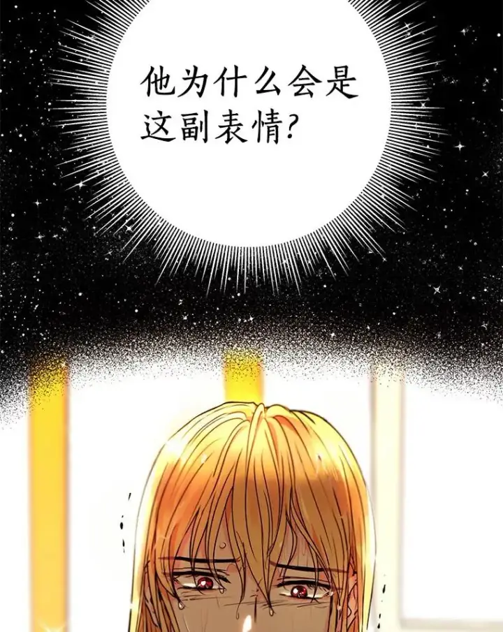 漫画《私生公主的第十次人生》4.解救第18张图