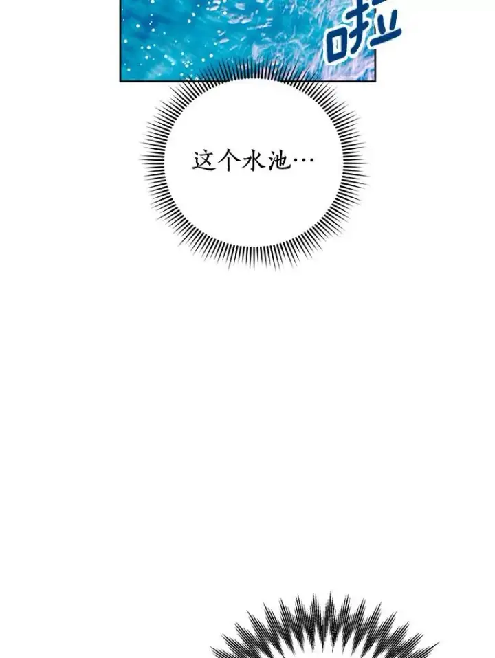 漫画《私生公主的第十次人生》4.解救第2张图