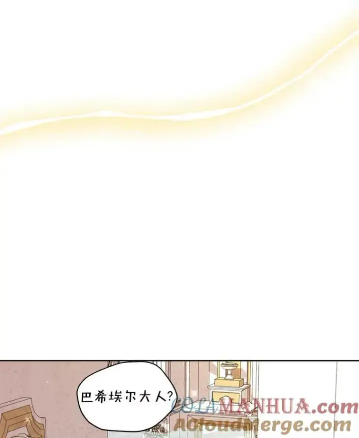 漫画《私生公主的第十次人生》4.解救第25张图