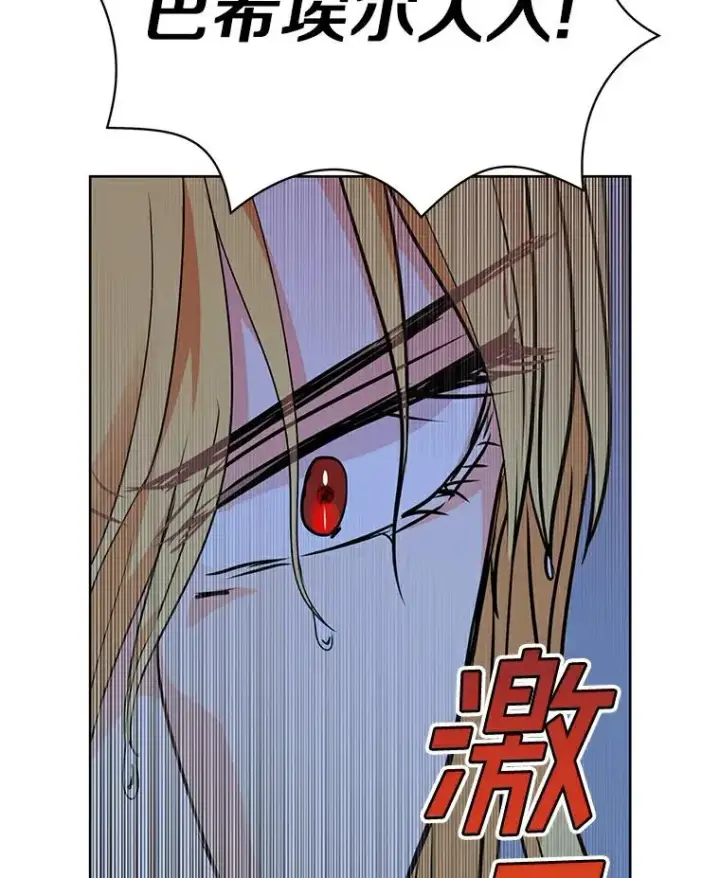 漫画《私生公主的第十次人生》4.解救第27张图