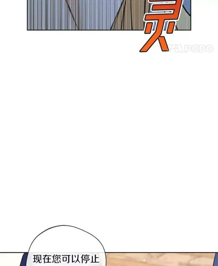 漫画《私生公主的第十次人生》4.解救第28张图