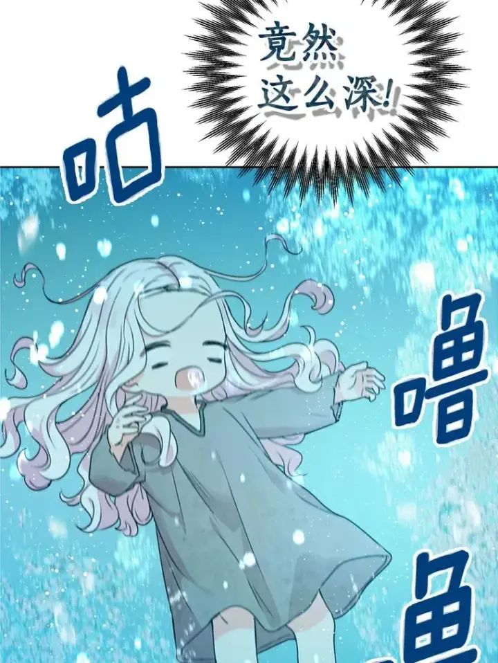 漫画《私生公主的第十次人生》4.解救第3张图