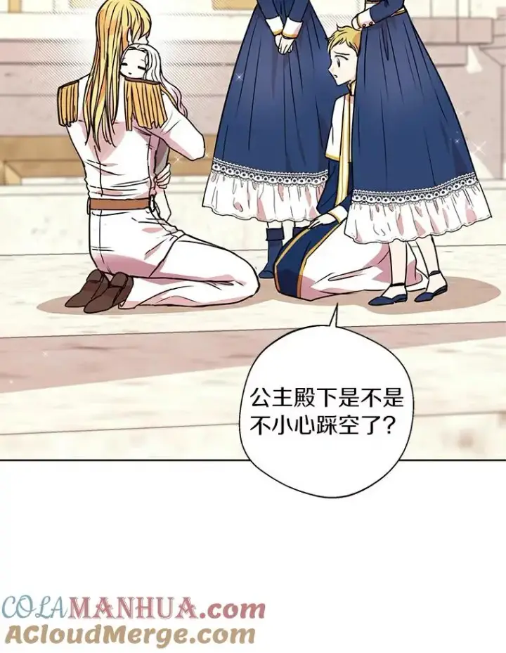 漫画《私生公主的第十次人生》4.解救第33张图