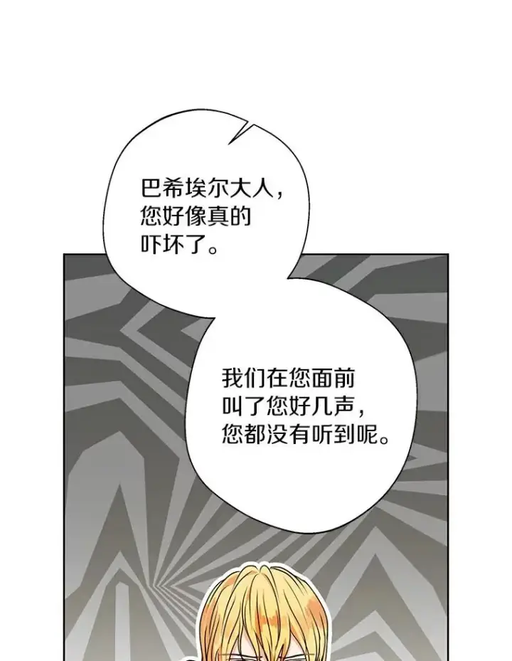 漫画《私生公主的第十次人生》4.解救第34张图