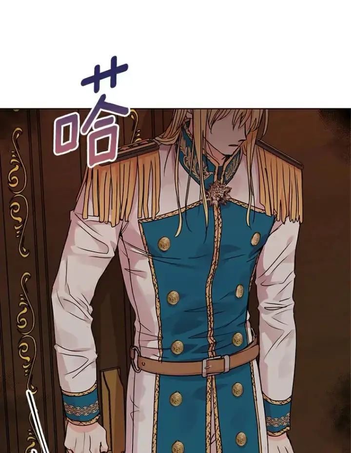 漫画《私生公主的第十次人生》4.解救第43张图