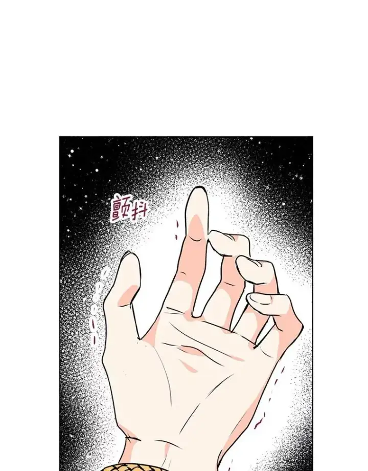 漫画《私生公主的第十次人生》4.解救第47张图