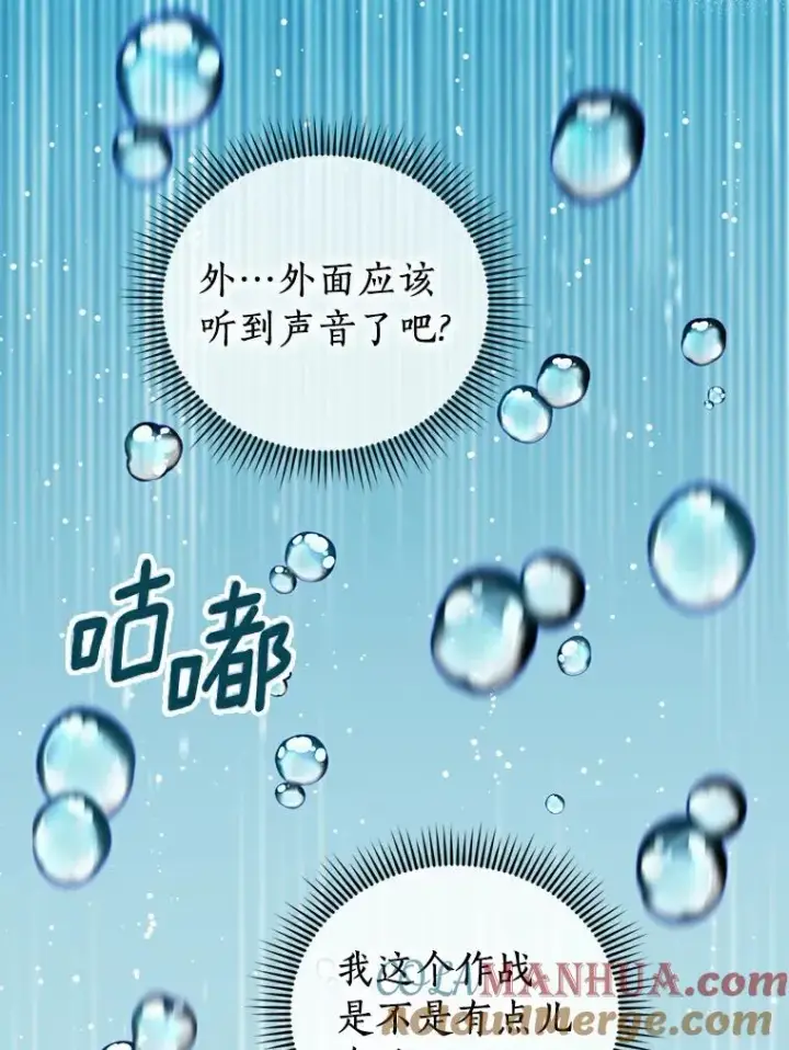 漫画《私生公主的第十次人生》4.解救第5张图