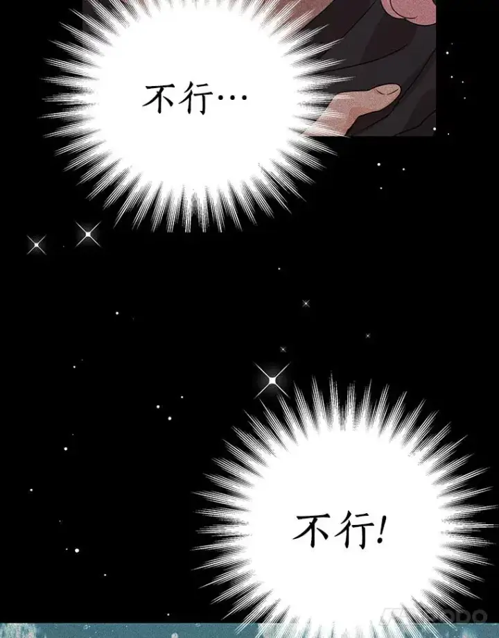 漫画《私生公主的第十次人生》4.解救第54张图