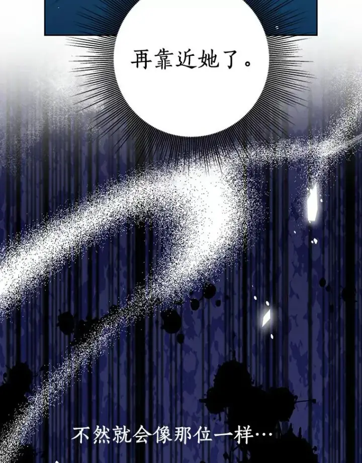 漫画《私生公主的第十次人生》4.解救第58张图