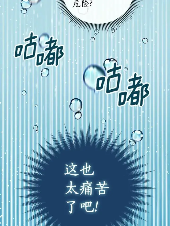漫画《私生公主的第十次人生》4.解救第6张图