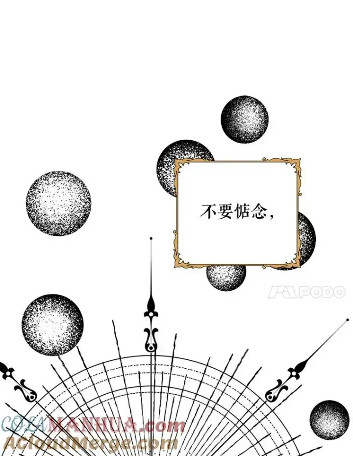 漫画《私生公主的第十次人生》4.解救第61张图